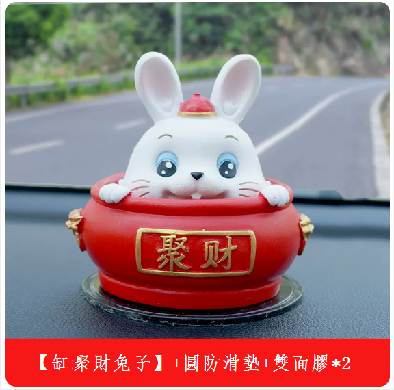 Hot cart interior decorations (cylinder rabbit [accumulation of wealth] + round anti-slip mat)