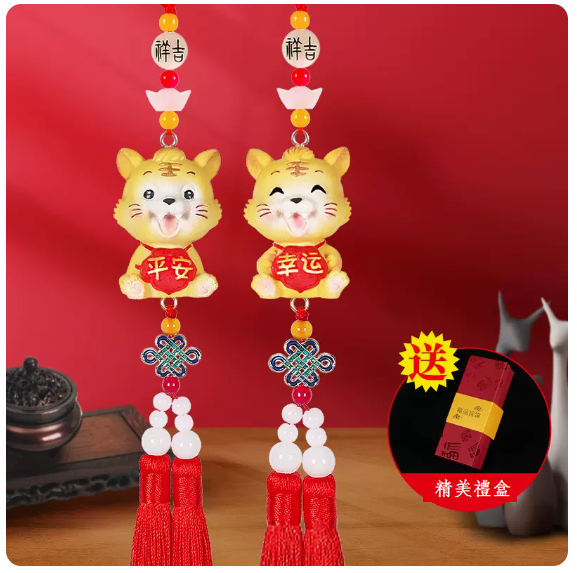 Hot cart interior decorations (Safe Lucky Tiger [Gift Box])