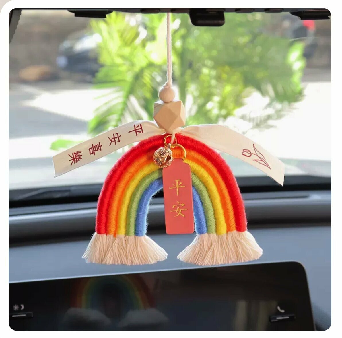 熱推彩虹汽車挂件(平安喜樂挂件+平安)