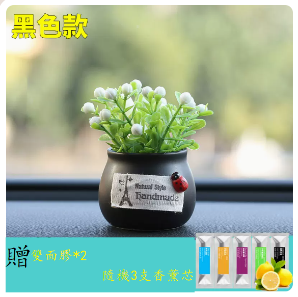 Hot recommended car decoration (auspicious fruit black model + 2 double-sided tapes + 3 aromatherapy cores)