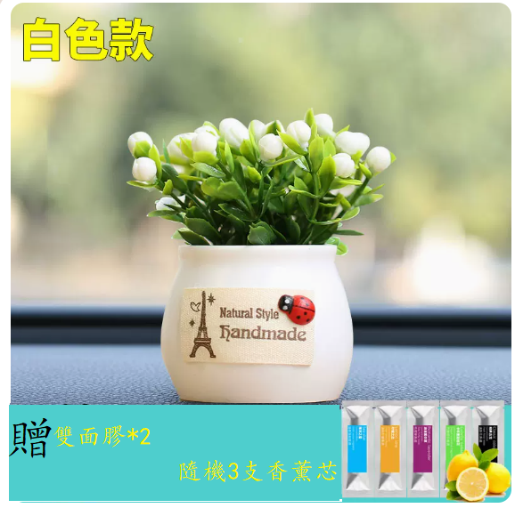 Hot recommended car decoration (auspicious fruit white model + 2 double-sided tapes + 3 aromatherapy cores)
