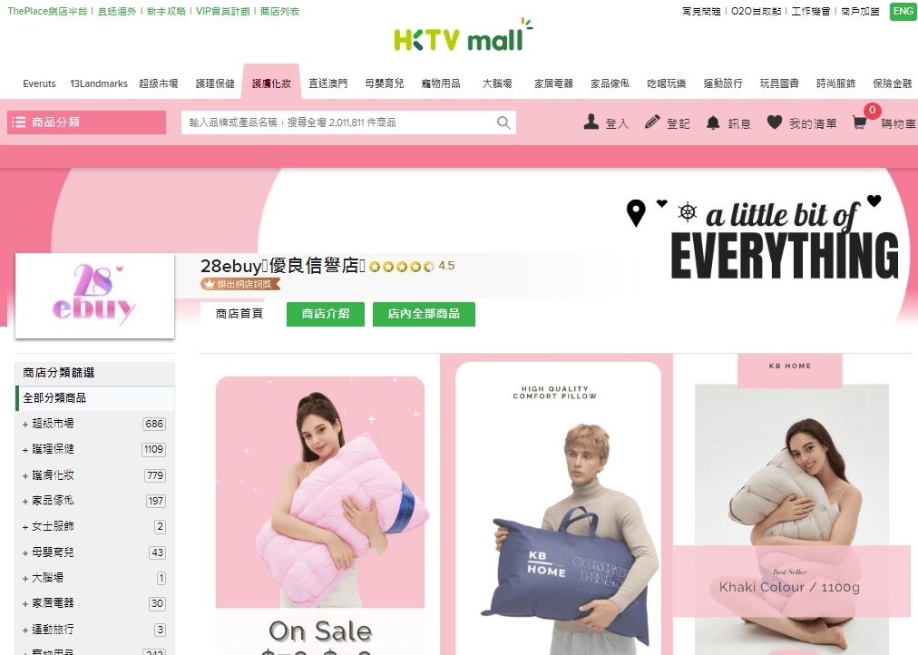 #HKTV#28ebuy⭐優良信譽店⭐