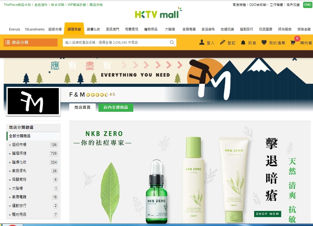 #HKTV#F & M