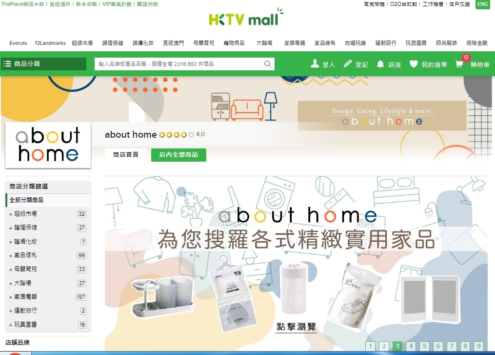 #HKTV#about home