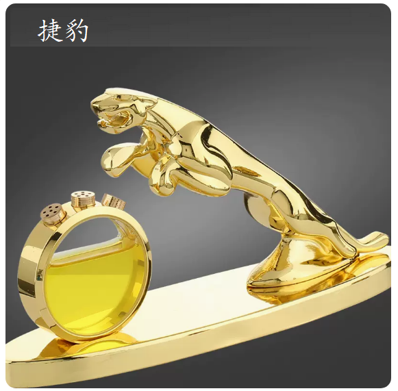 Hot Car Perfume Vapor (Jaguar-Tuhao Gold)
