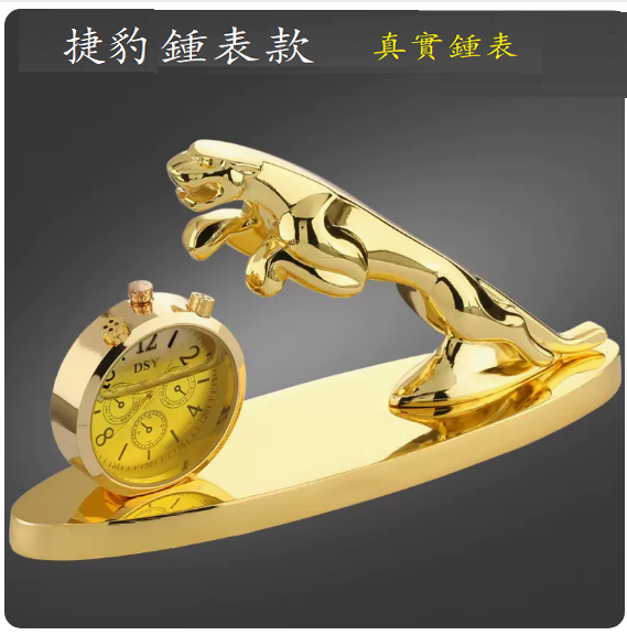 Hot Car Perfume Vapor (Jaguar Watch Model - Tuhao Gold)