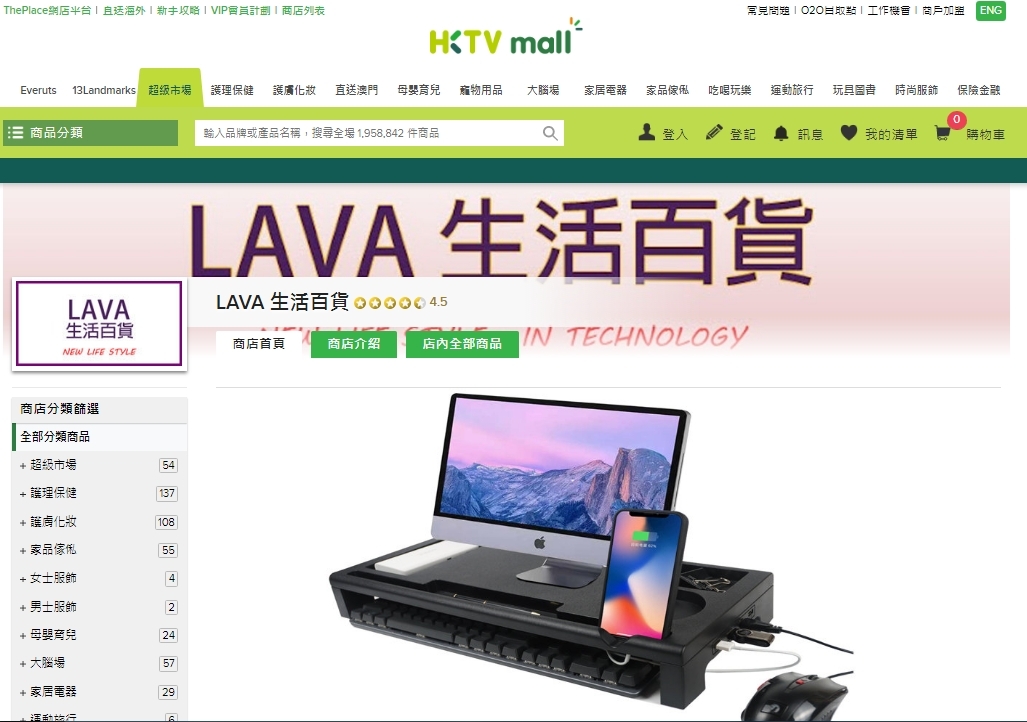 #HKTV#LAVA 生活百貨