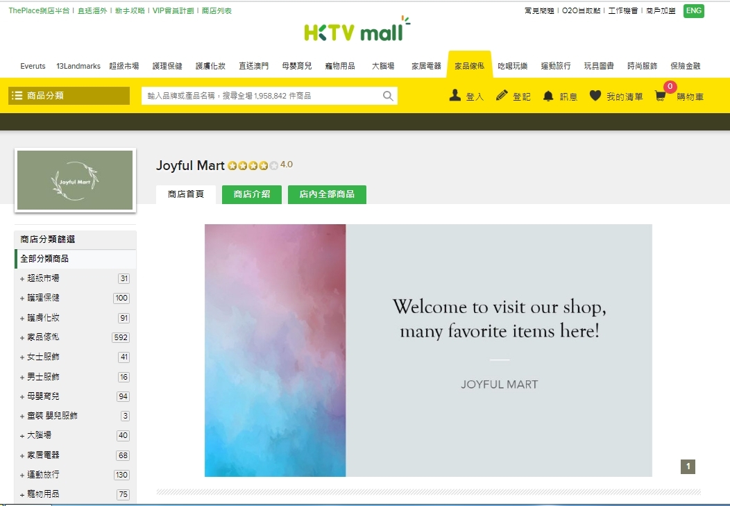 #HKTV#Joyful Mart