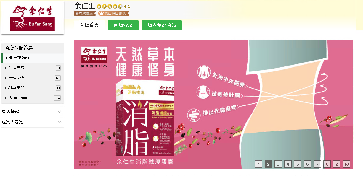 #HKTV#余仁生