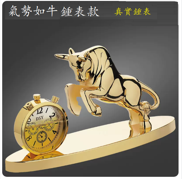 熱推車載香水汽(牛氣沖天鍾表款-土豪金)