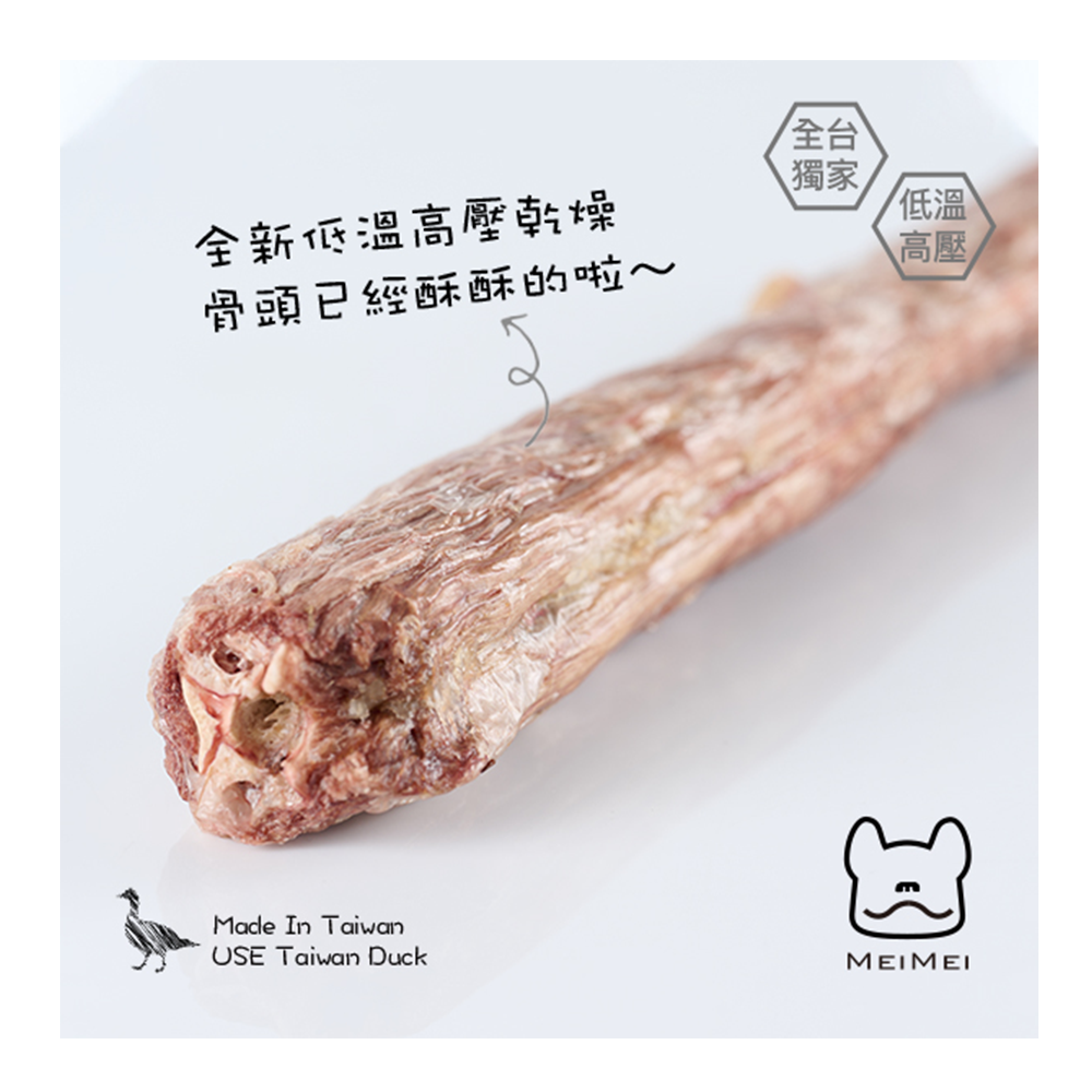 MEIMEI - 香酥鴨脖(去皮去頭)