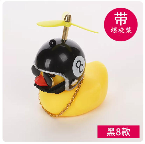 Hot cart interior decorations (black eight belt propeller model [free 2 pieces of non-marking primer + necklace sunglasses])