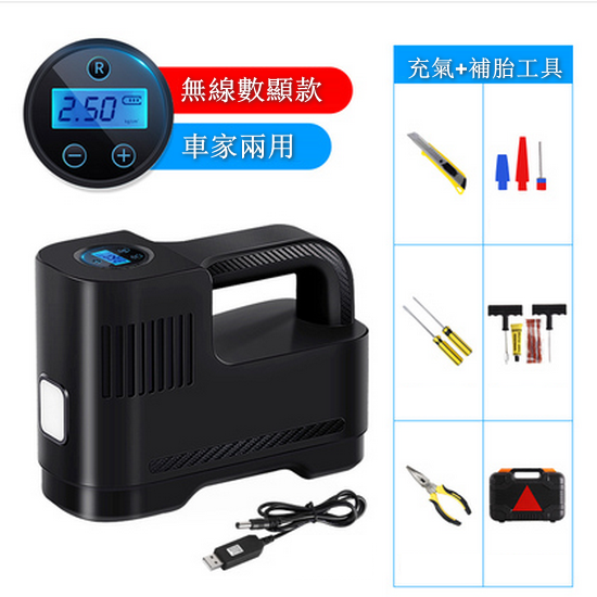 爆款【7套組合裝】汽車便攜式充氣泵（無線數顯款  1個泵+1套充氣嘴+1套補胎工具+1個美工刀+1個螺絲刀+一個尖嘴鉗+1個工具箱）