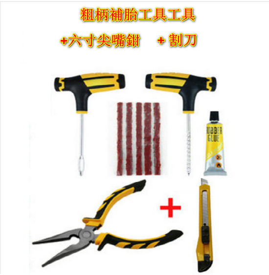 爆款【3組混合裝】汽車粗柄補胎工具套裝（粗柄補胎工具套裝含5根膠條+尖嘴鉗+割刀）