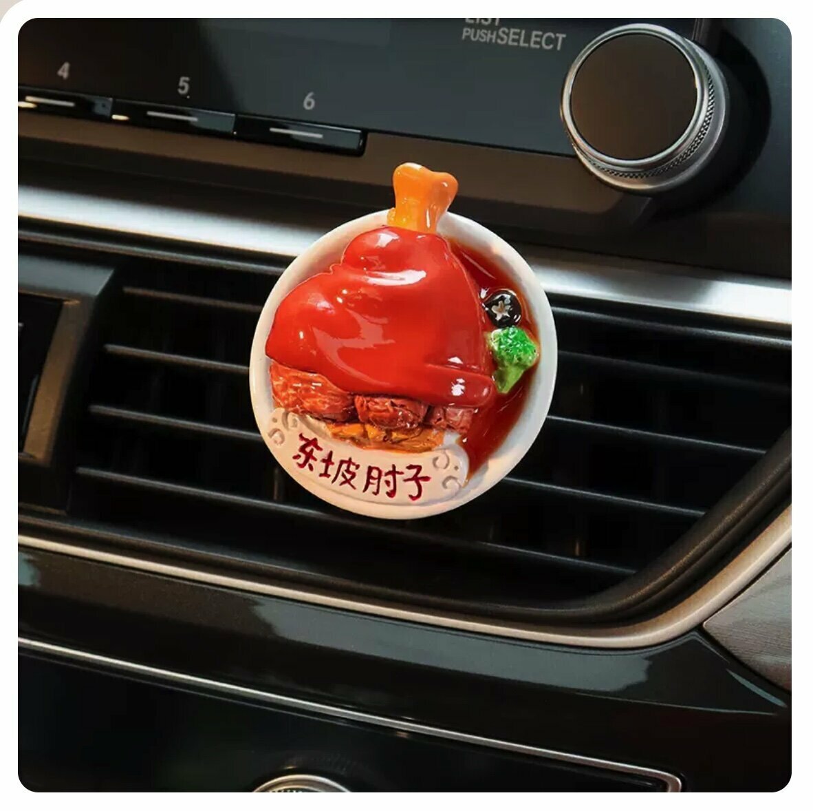 熱推汽車空調出風口裝飾擺件(東坡肘子)
