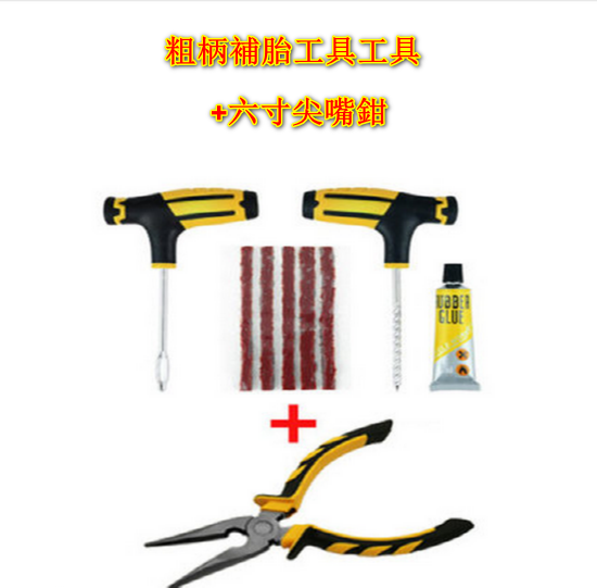 爆款【2組混合裝】汽車粗柄補胎工具套裝（粗柄補胎工具套裝含5根膠條+尖嘴鉗）
