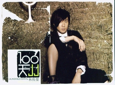 林俊傑 JJ Lin - 100天