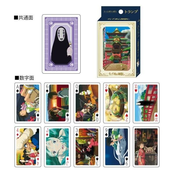 吉卜力 動畫撲克牌（日本國內限定）