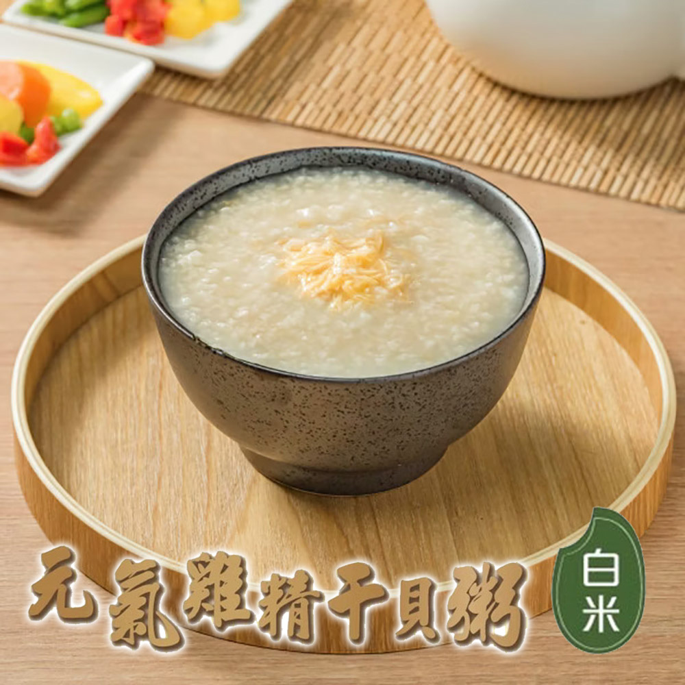 任選組合【安永鮮物】元氣雞精干貝粥(結帳再享9折優惠)