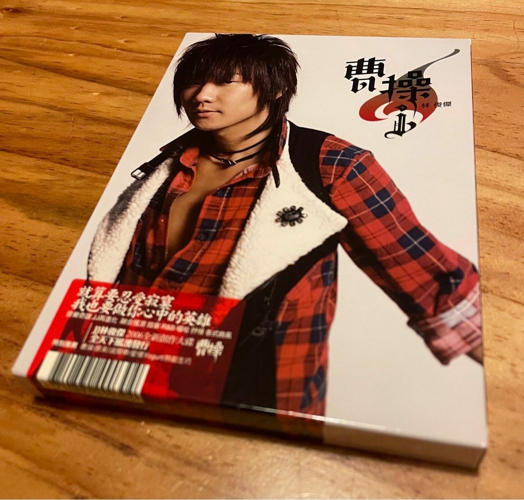 林俊傑 JJ Lin - 曹操