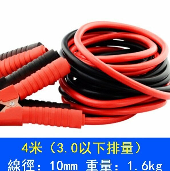 爆款汽車電瓶搭火線（4米1800A）