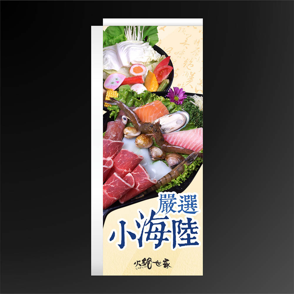 旗幟設計 案例分享 002