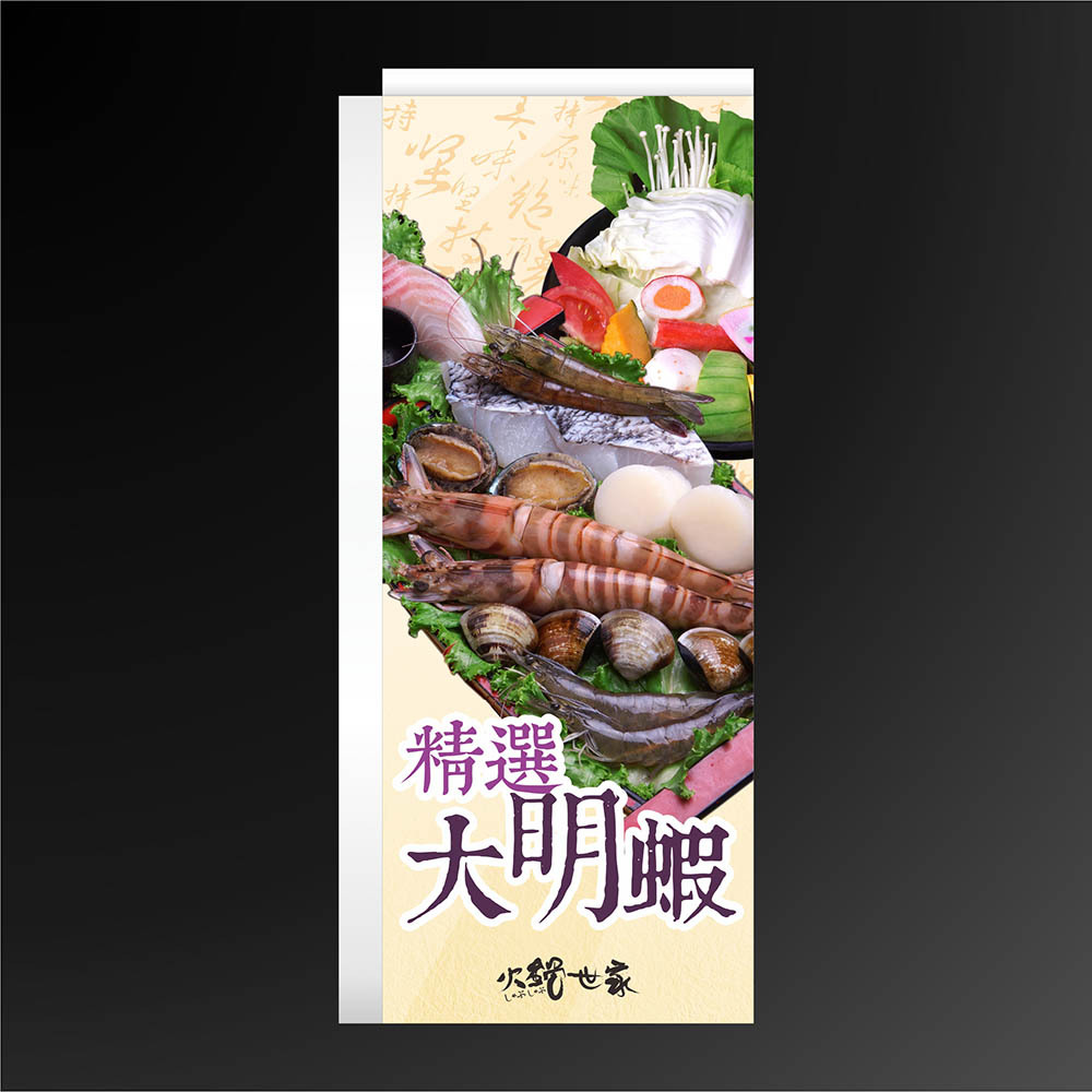 旗幟設計 案例分享 002