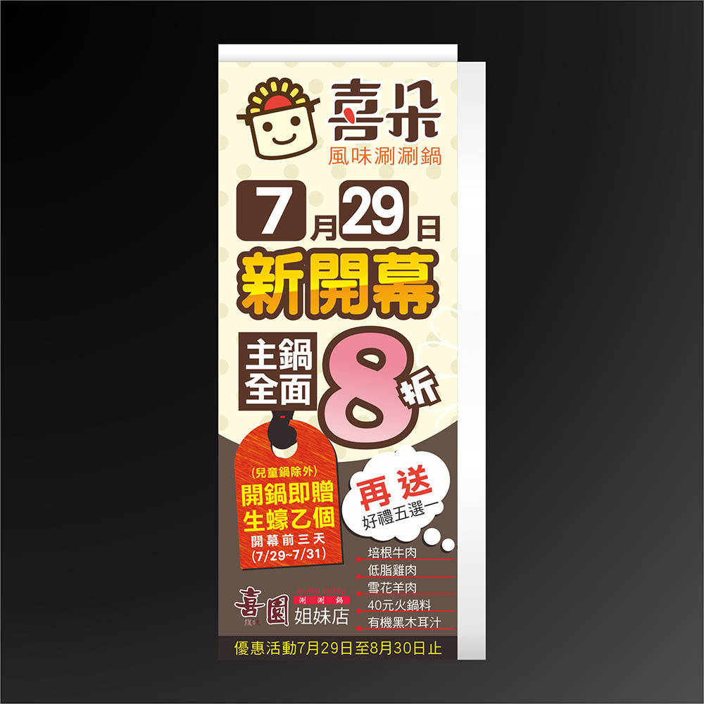 旗幟設計 案例分享 003