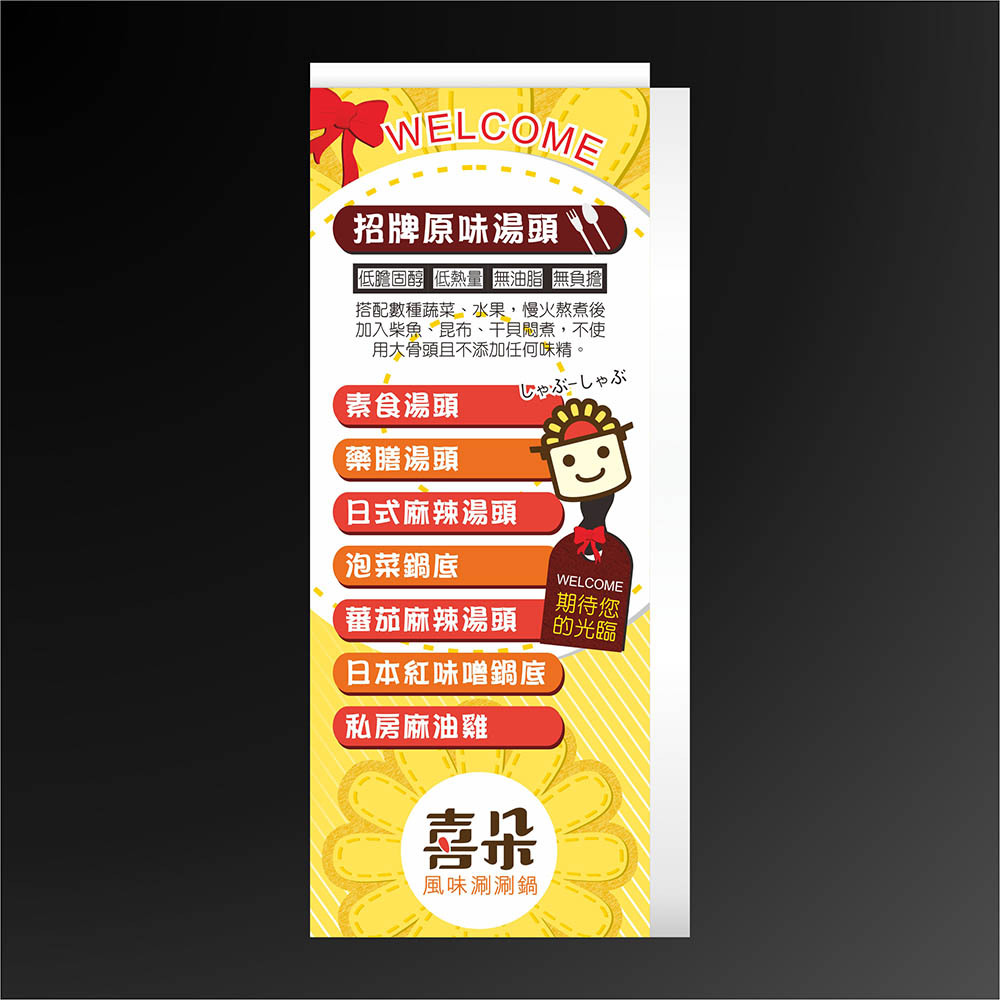 旗幟設計 案例分享 003