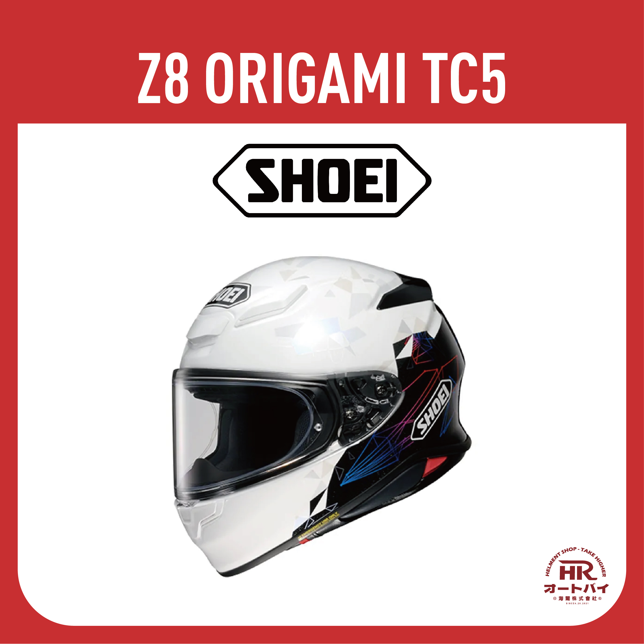 セキュリティ・セーフティ SHOEI z8 origami SHOEI Z-8に新たなグラフィック “ORIGAMI”が登場！発売は2023年1