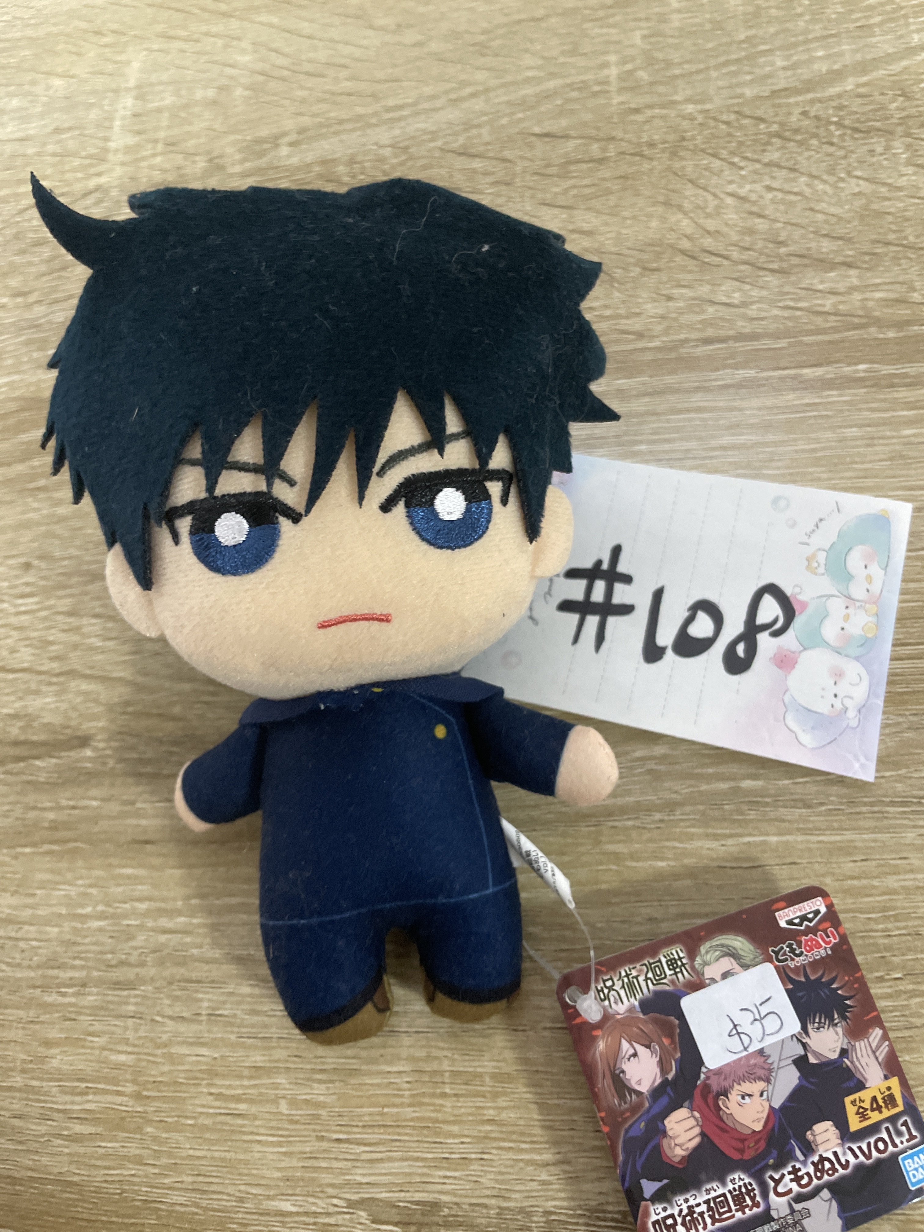 咒術迴戰 惠 公仔 #108