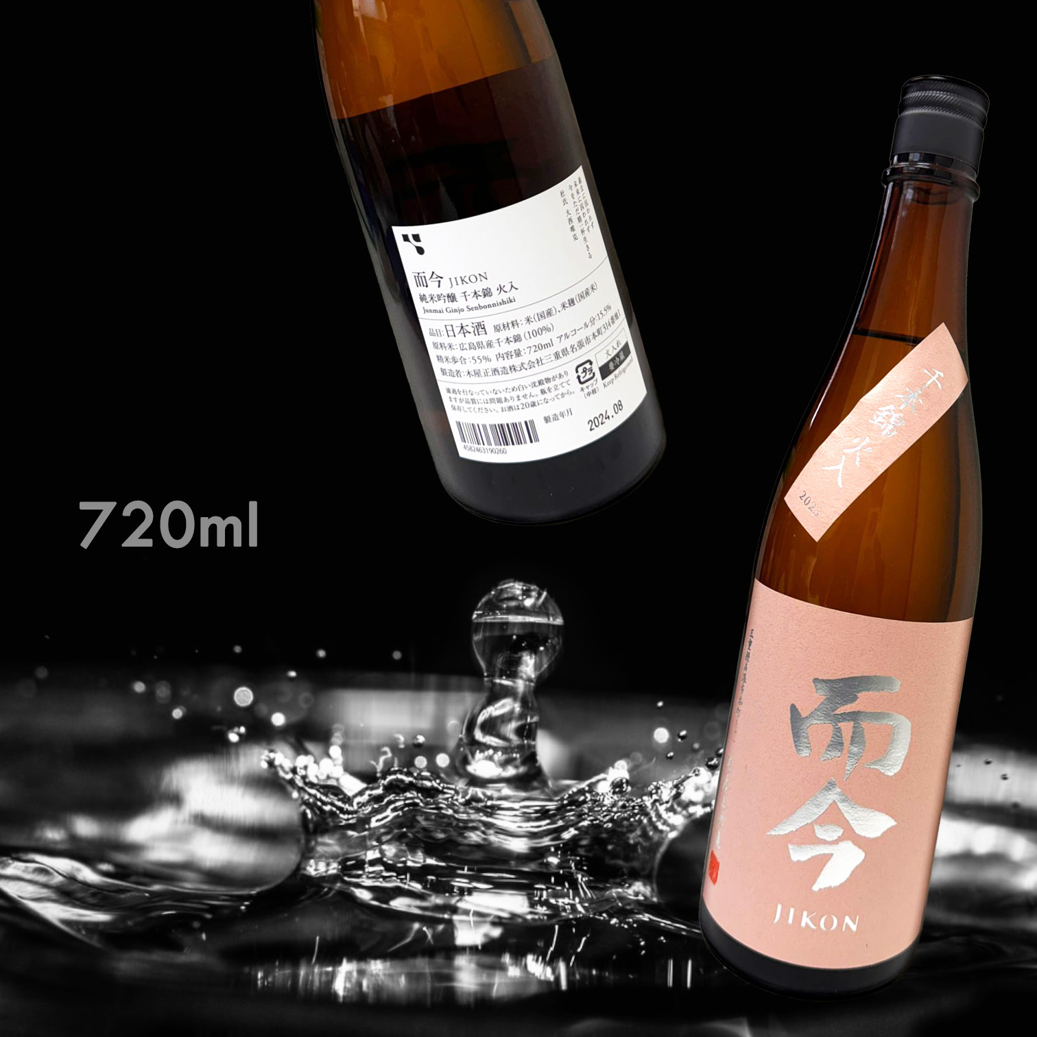 木屋正酒造而今千本錦純米吟釀生酒720ml- WINE&TASTE 品迷網