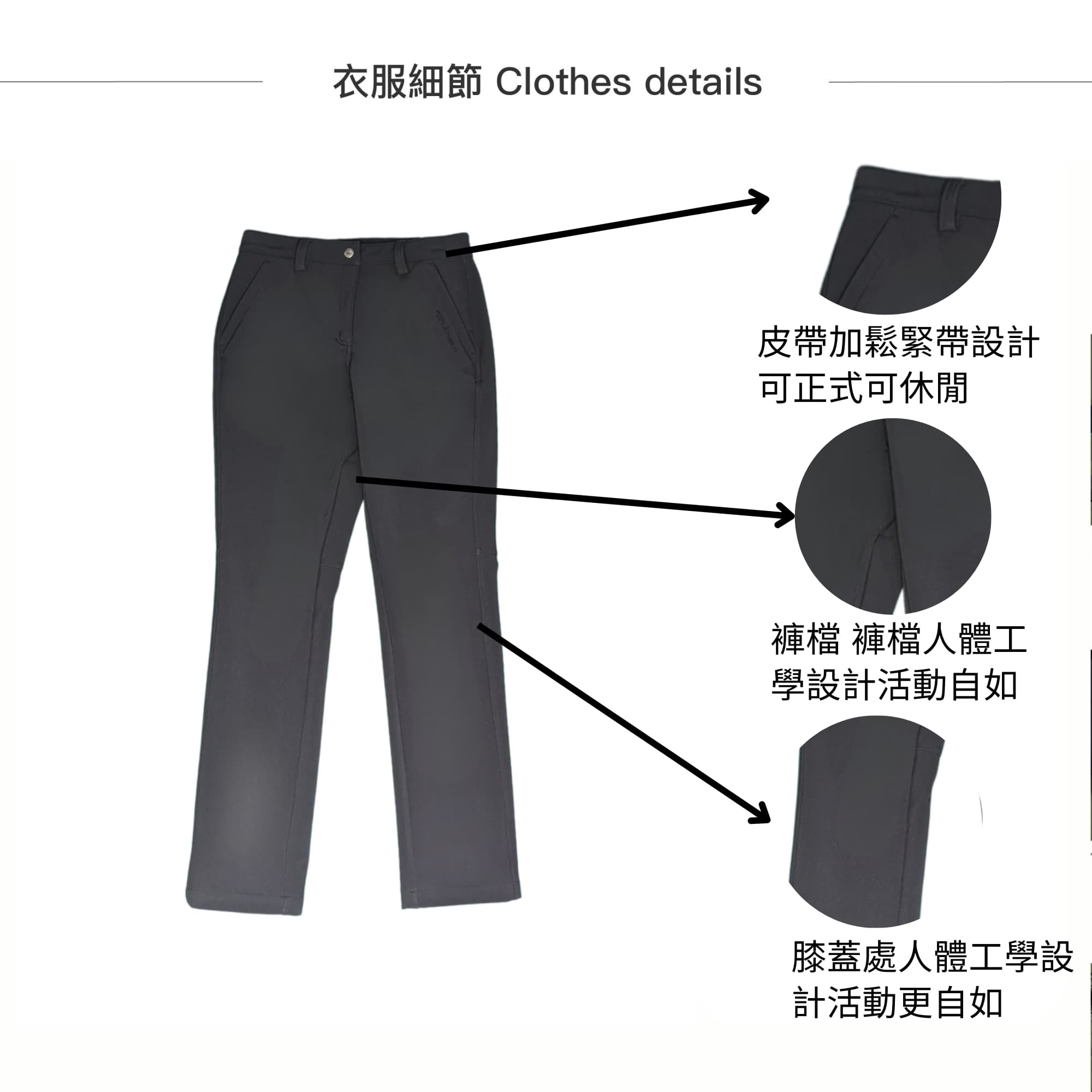女款軟殼褲-透氣、防水、靈活的戶外穿搭 服裝細節圖