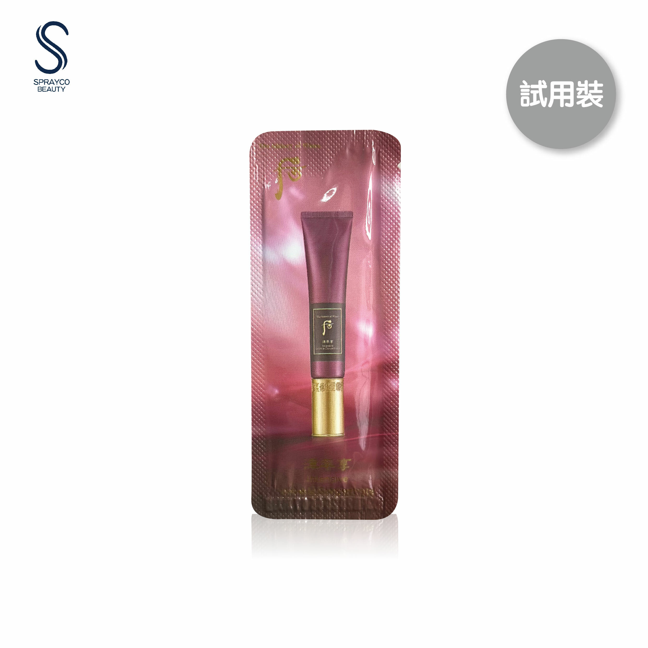 【Whoo 津率享 紅山蔘抗皺無痕精華試用裝(一包10片)】