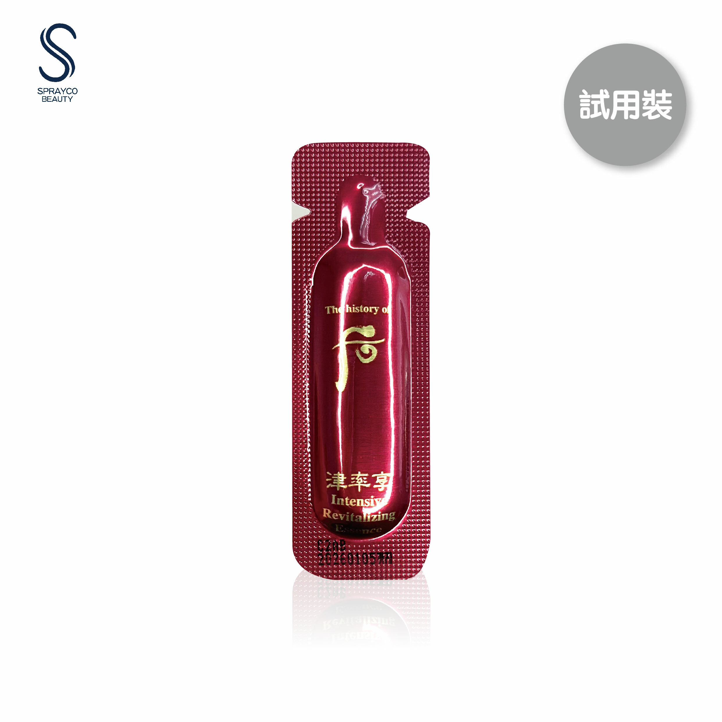 【Whoo 津率享 紅山蔘滋養精華試用裝(一包10片)】