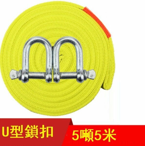 爆款汽車拖車繩（5噸5米雙層尼龍黃色（U型鉤））