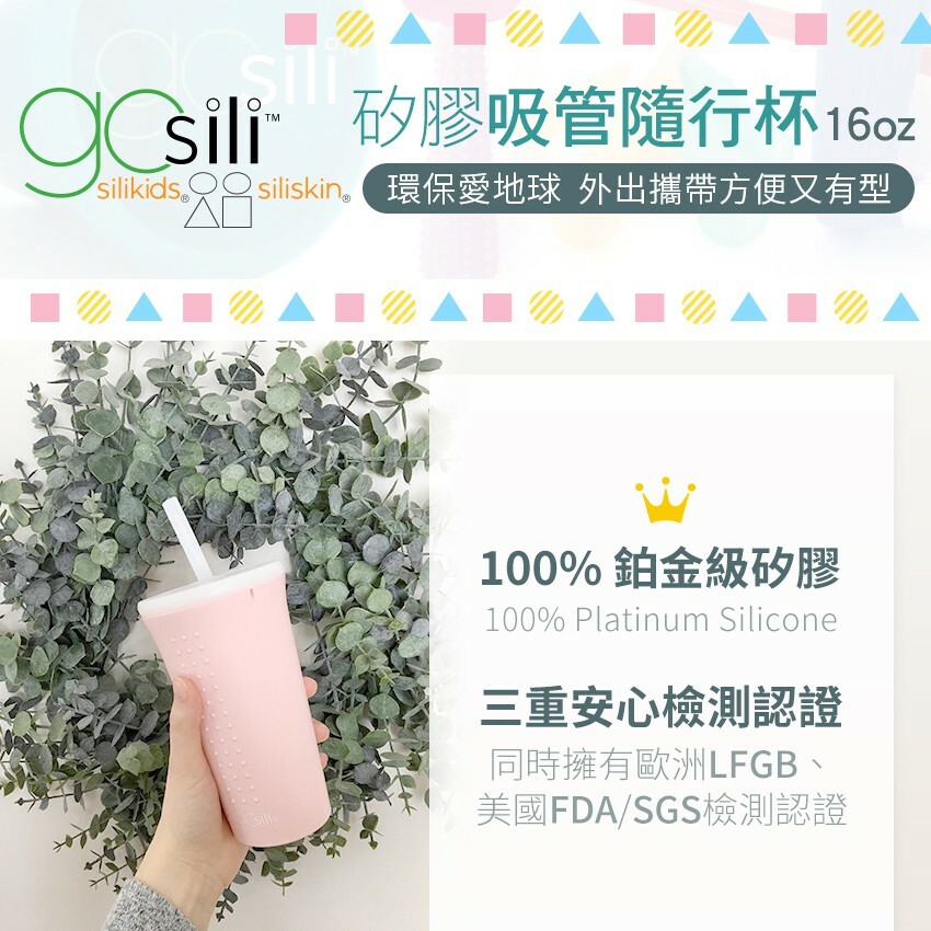 【美國gosili】TOGO矽膠隨行杯組