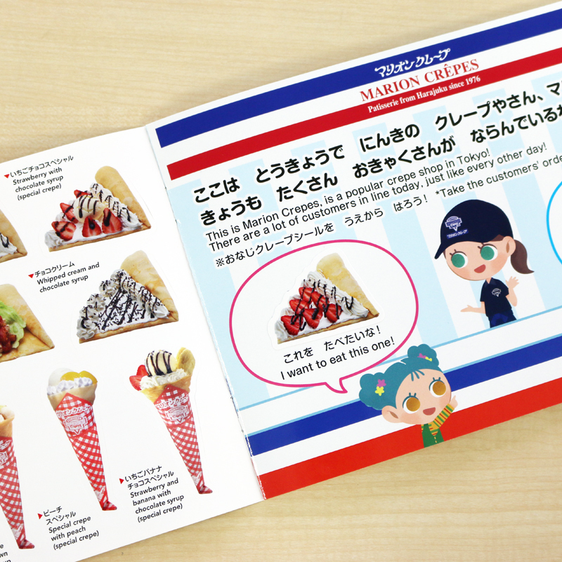 MARION CREPES貼紙書