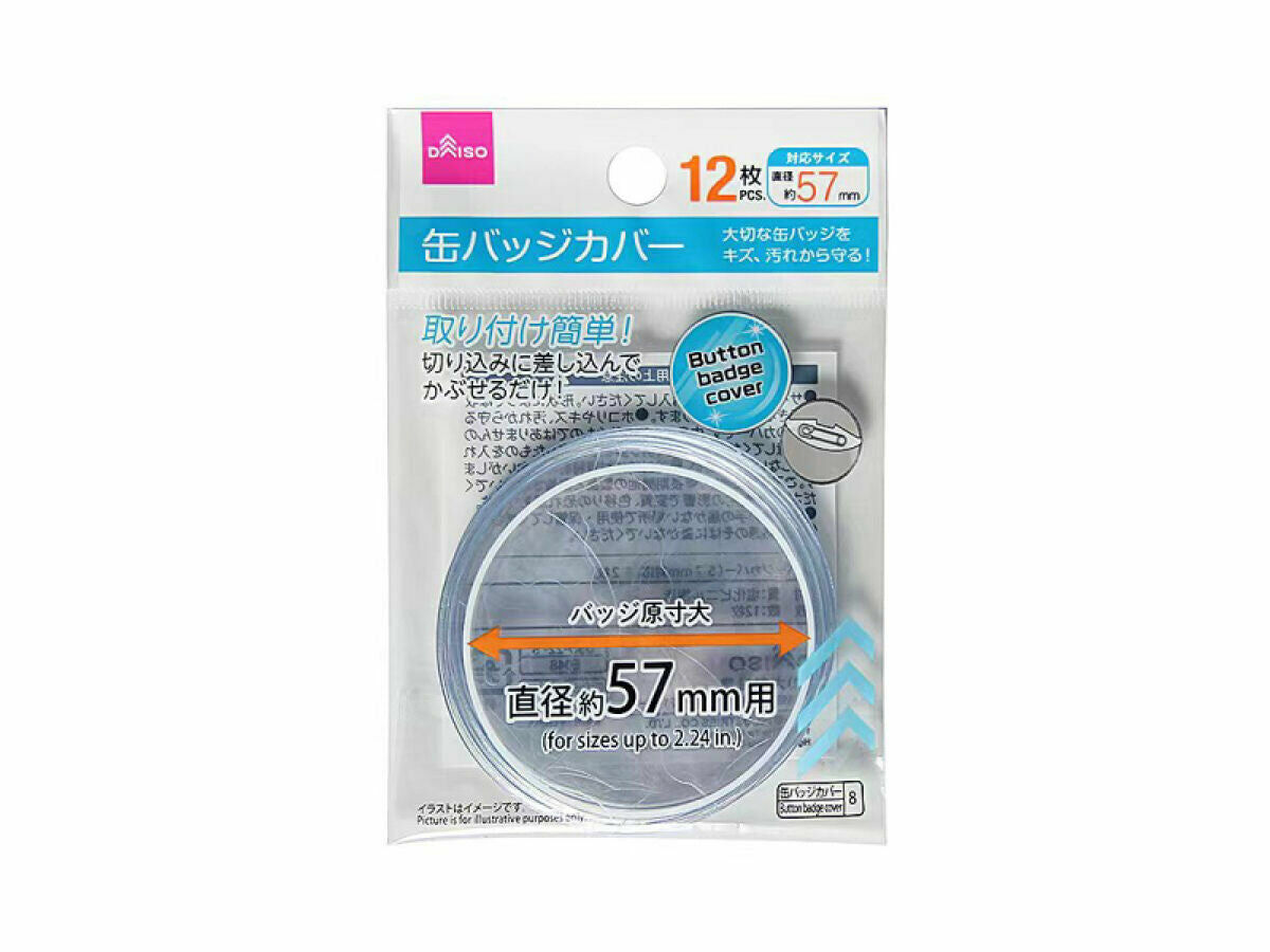 推活徽章保護套/5.7cm用 12入