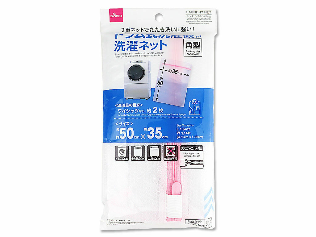 滾筒式洗衣機用洗衣袋/方形 35x50x1cm