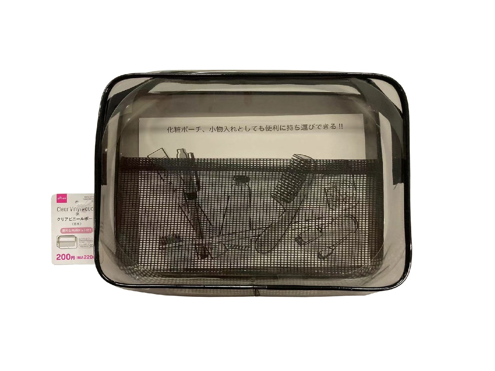 旅行收納包/透黑 23x17x5cm