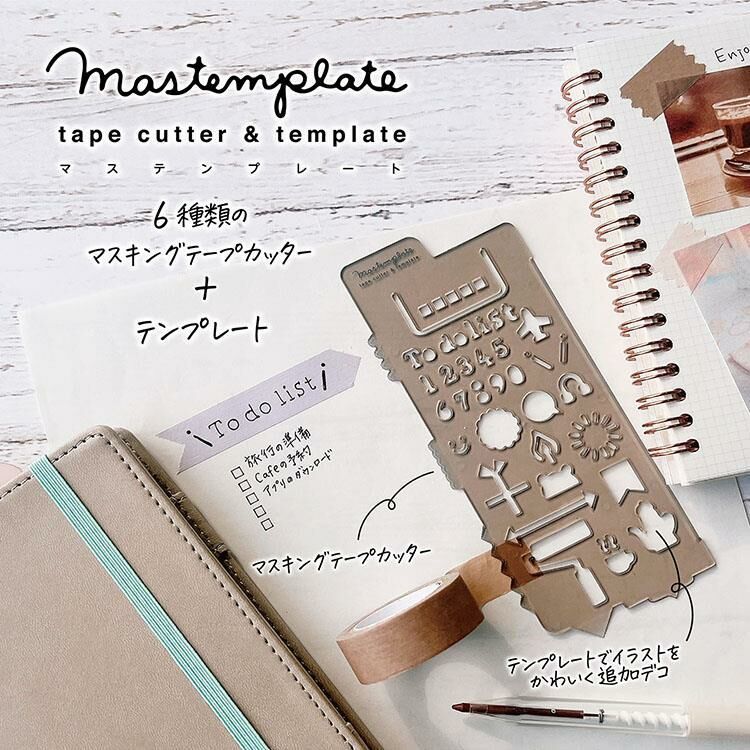 圖形模板+紙膠帶切割器