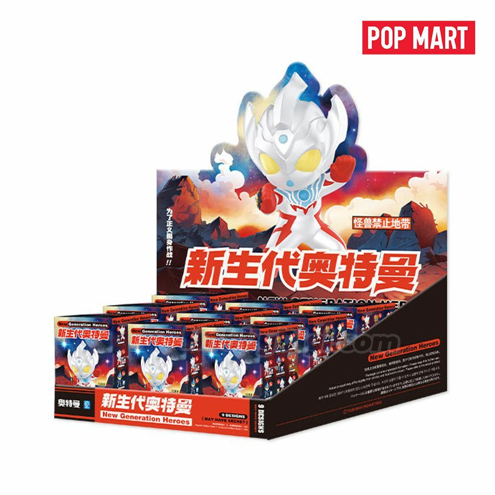 POP MART 泡泡瑪特 新生代奧特曼系列盲盒 盒玩 (全9款)