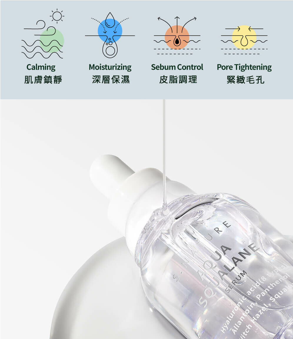 S.NATURE 角鯊烷補水精華