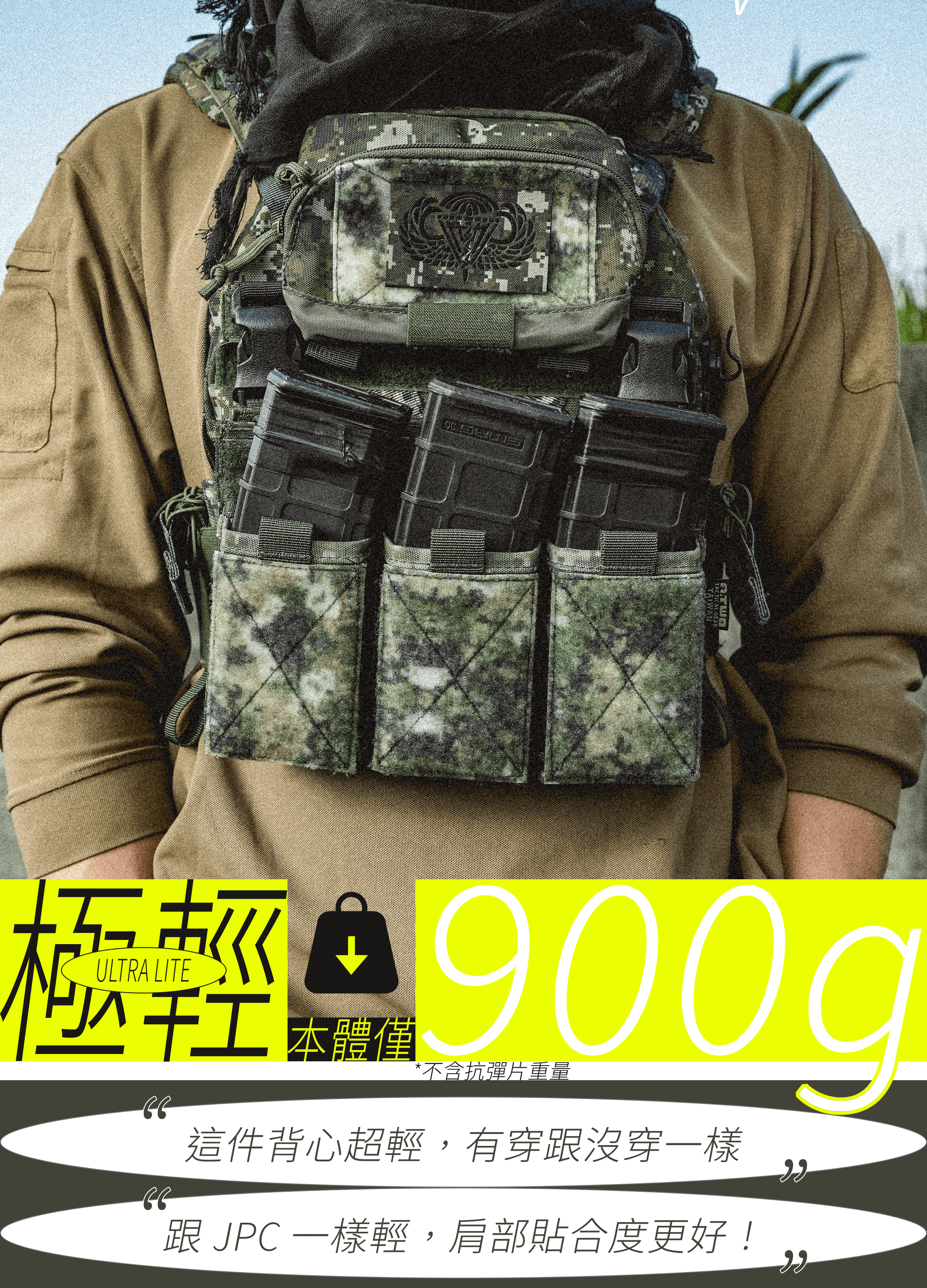 AG112戰術背心專為台灣部隊量身設計， 採用 K0 背心的經典結構，優化升級。  這款背心不僅舒適，還具備出色的機動性和便捷性， 讓你在拔彈匣更靈活順暢、抵槍托更穩固不晃。  獨特的V型結構設計，能有效分散重量，讓背心貼合身形，減輕負擔，提供輕量化的戰術優勢。  無論是執行任務或日常訓練，AG112都是你追求效率和速度的最佳選擇。