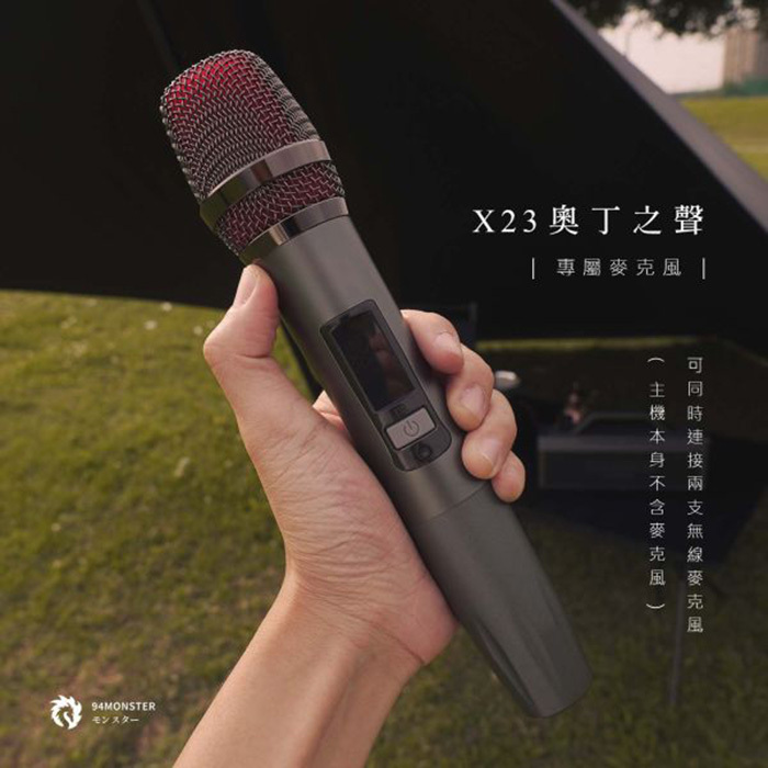 【94MONSTER】X23奧丁之聲專用｜無線麥克風