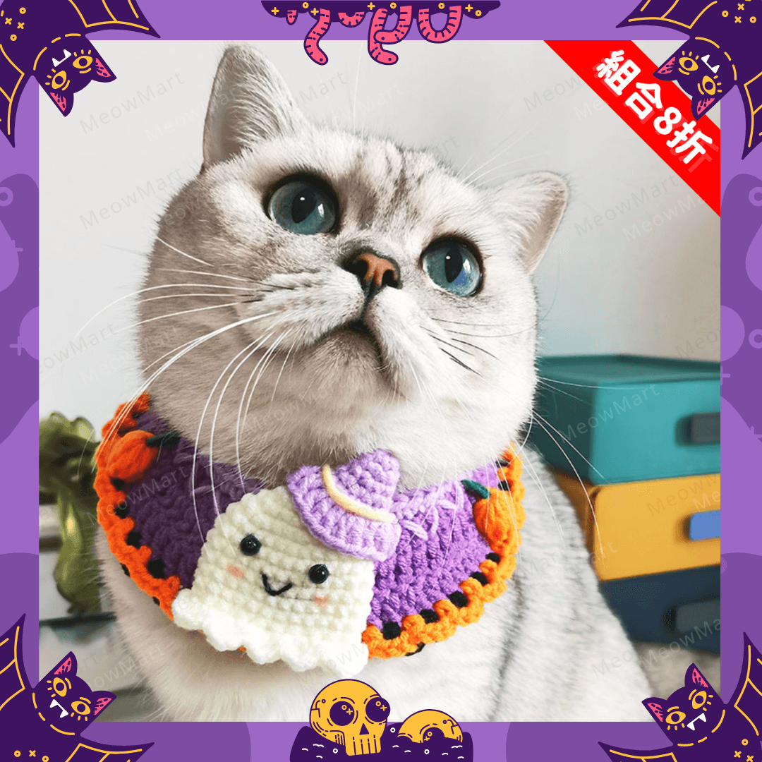 【單件9折｜2件8折】萬聖節小鬼套裝 (貓狗適用)