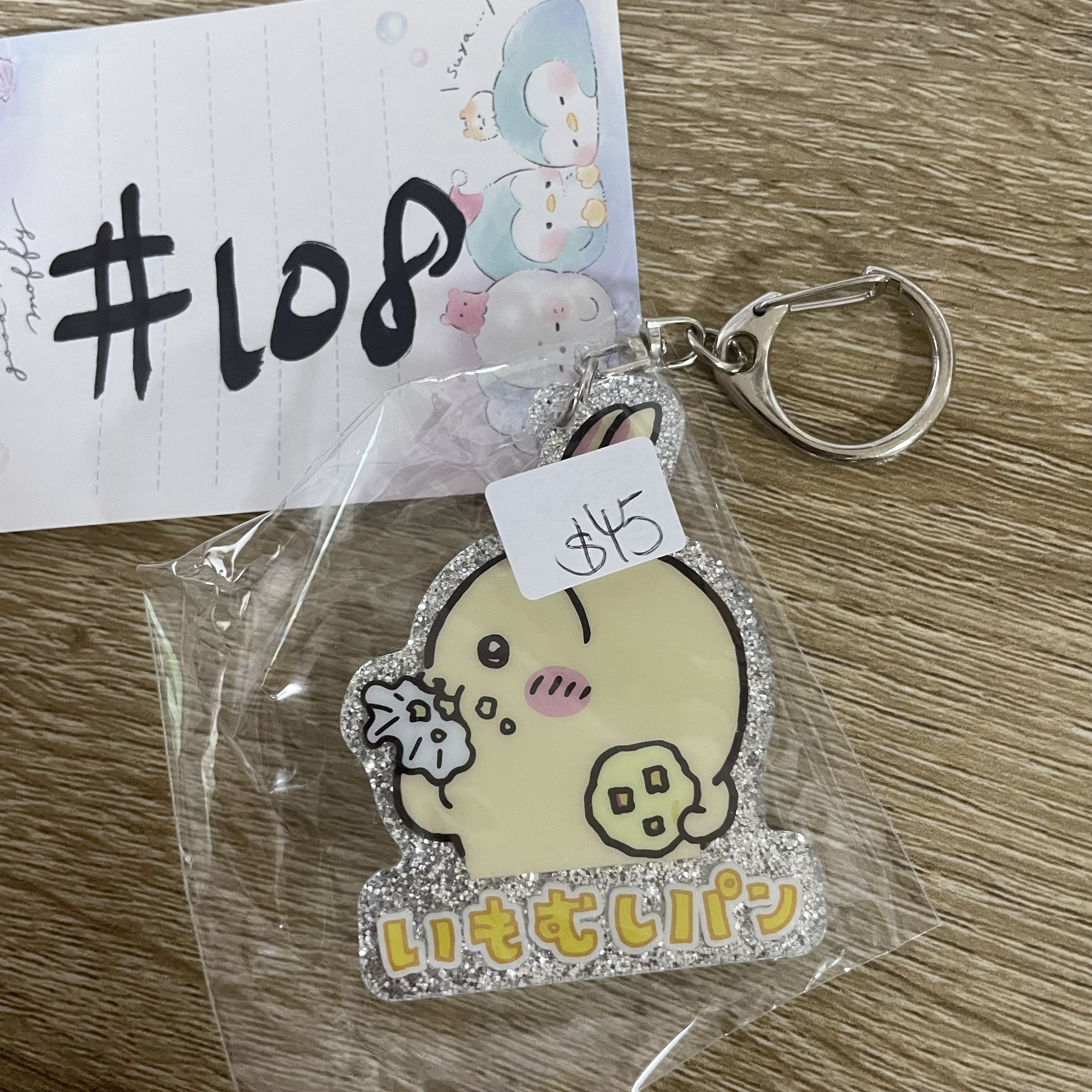 CHIIKAWA  兔兔 掛件 #108