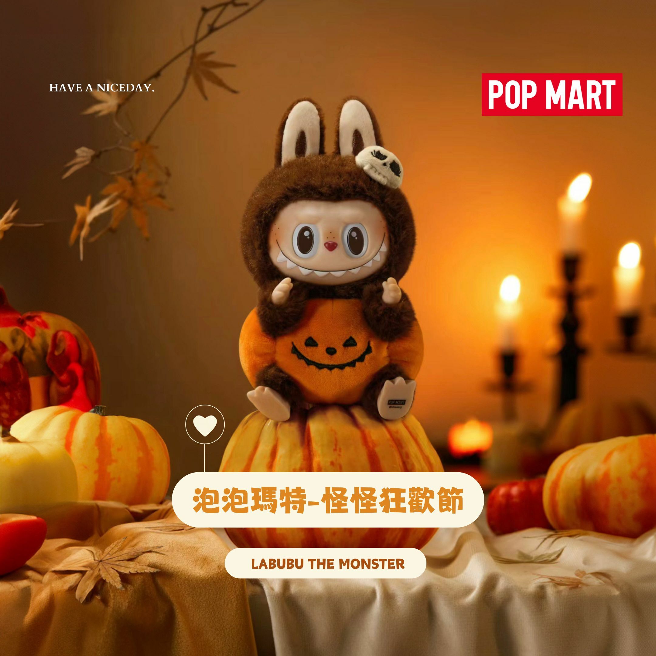 NICEDAY 現貨 配件 泡泡瑪特 南瓜Labubu 萬聖節限定 2 怪怪狂歡節 毛絨掛件 鑰匙圈