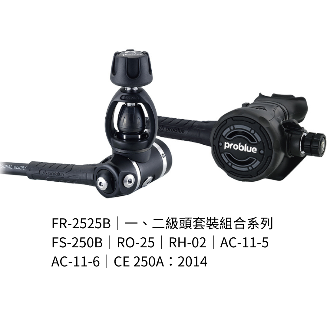 Problue 調節器組合 FR-2525B